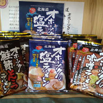 湧楽座らーめん